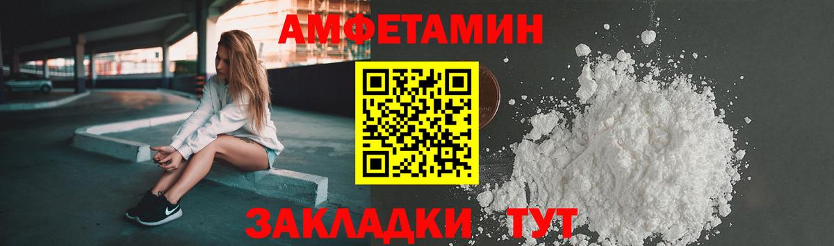 Амфетамин Розовый Серпухов