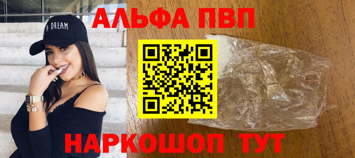 Серпухов  Альфа ПВП Crystall  Вход с VPN  А ПВП  Альфа ПВП кристаллы 