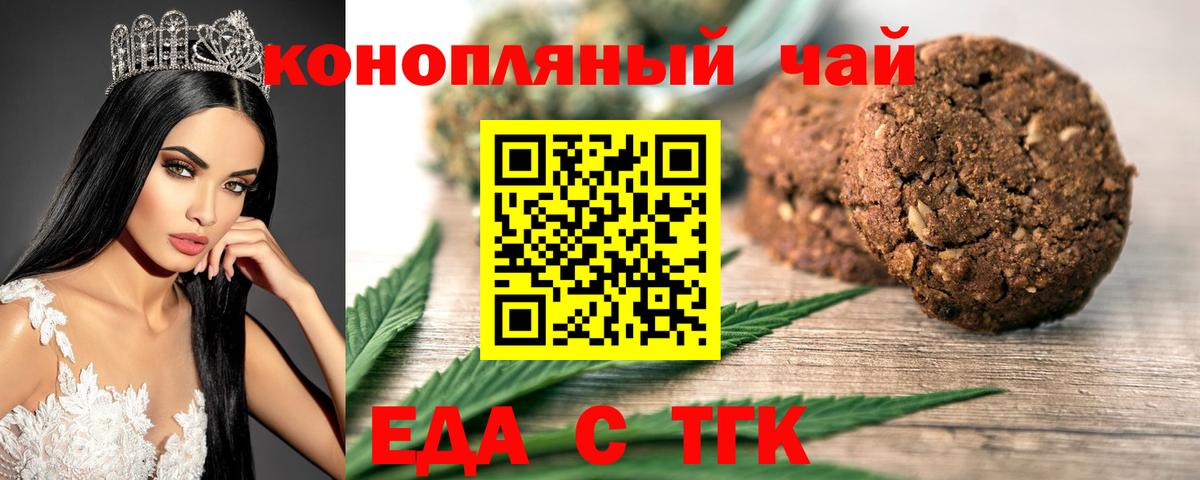 Cannafood конопля  Вход с VPN  Серпухов 