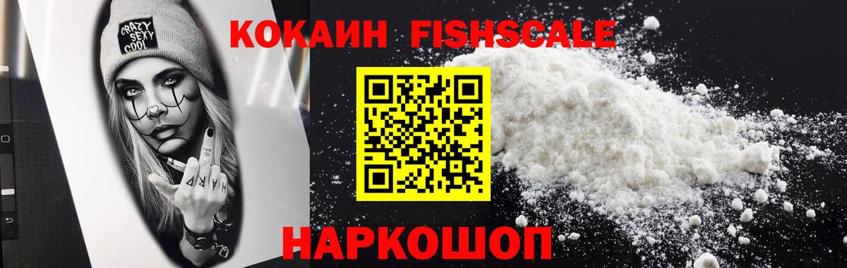 Cocaine Колумбийский  Вход с VPN  Серпухов 
