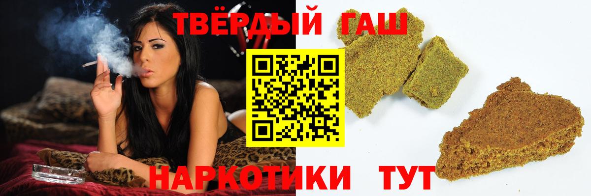 Серпухов  ГАШ индика сатива  Вход с VPN  Гашиш хэш 