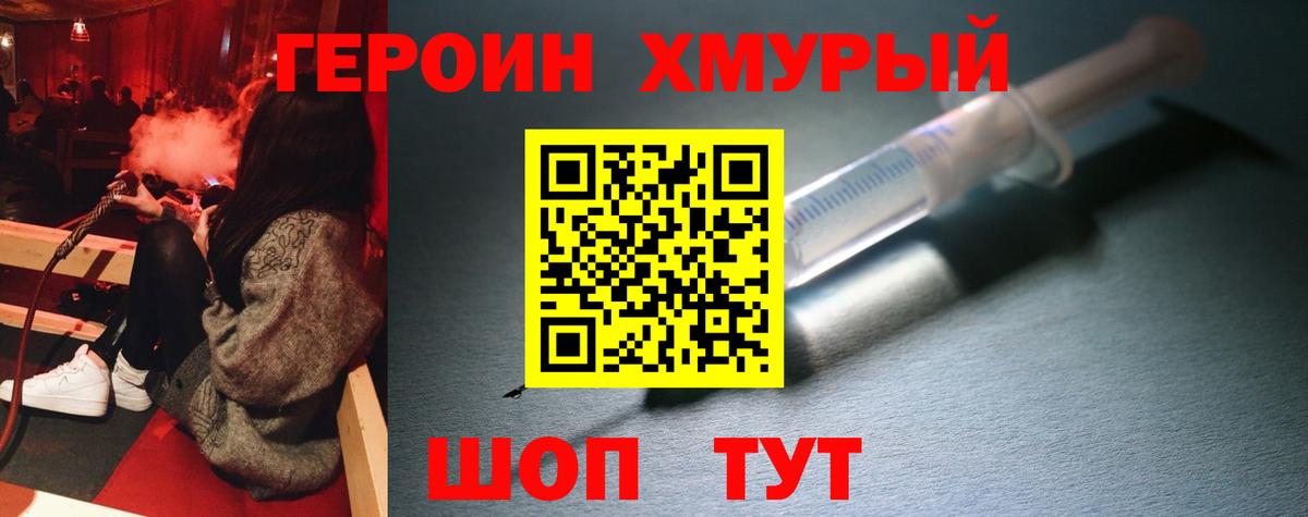 Серпухов  Героин афганец  Вход с VPN 