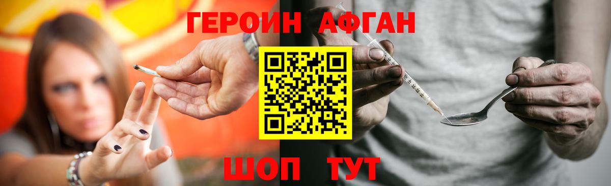 Героин гречка Серпухов
