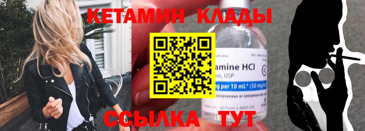 Серпухов  Кетамин ketamine  Кетамин VHQ  Вход с VPN 