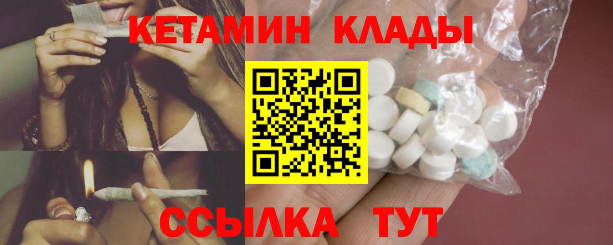 КЕТАМИН ketamine Серпухов