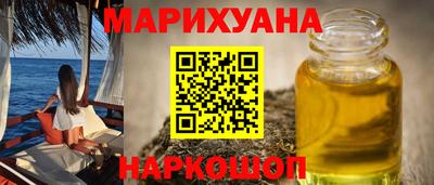 каннабис Анжеро-Судженск