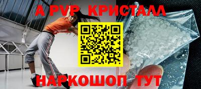 мет Ангарск