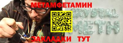 мет Анапа