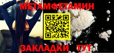 мет Ангарск