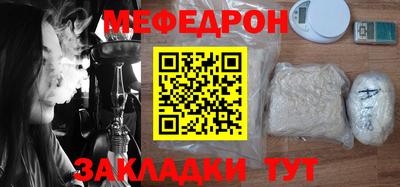 мет Ангарск