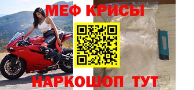 мет Ангарск