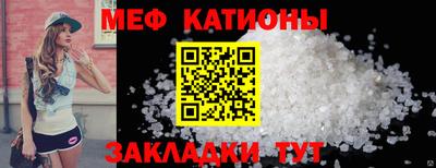мет Ангарск