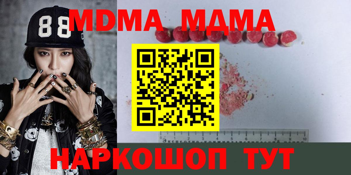 MDMA Molly  MDMA Molly  Серпухов  Вход с VPN 