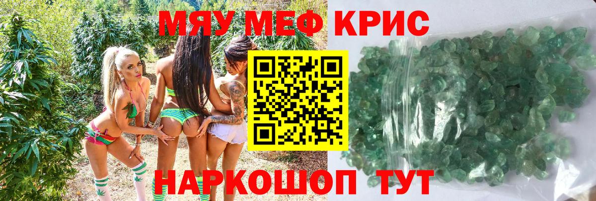 Меф mephedrone  МЯУ-МЯУ VHQ  Вход с VPN  МЯУ-МЯУ  Серпухов 