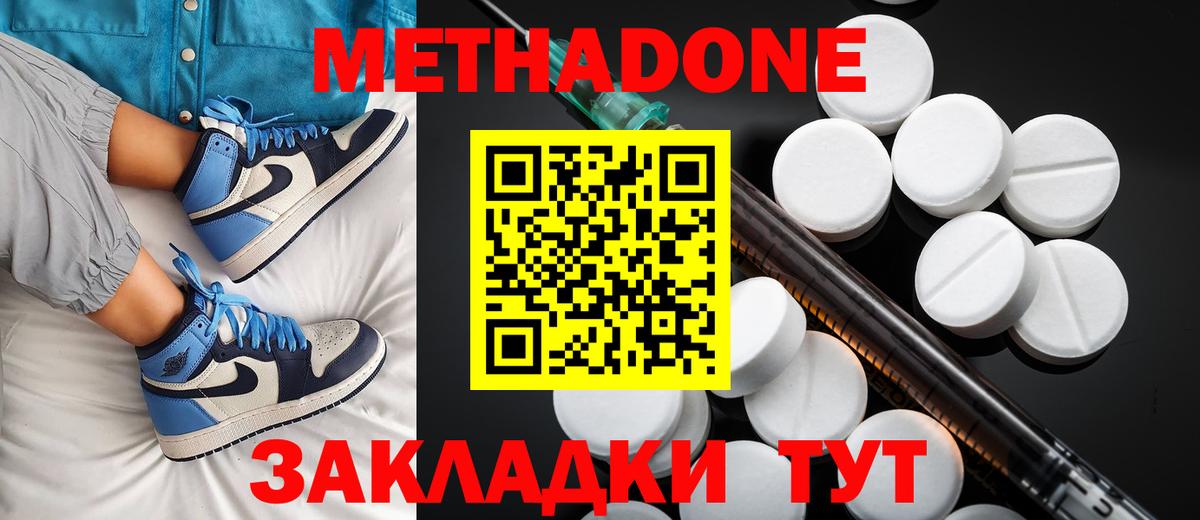 МЕТАДОН белоснежный  МЕТАДОН мёд  Серпухов  Вход с VPN 