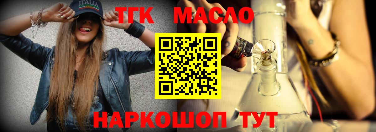 ТГК THC oil Серпухов
