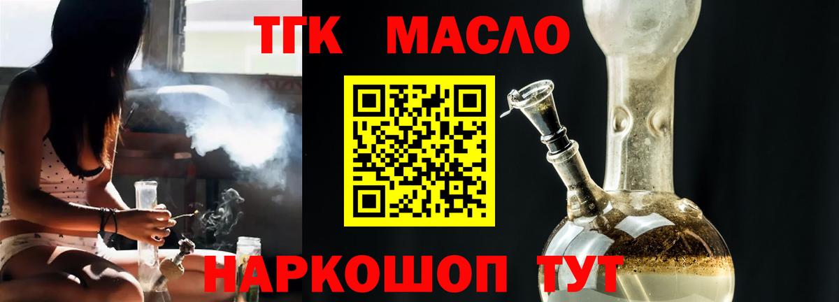 Серпухов  Дистиллят ТГК жижа  Вход с VPN 